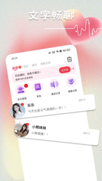 麻豆免费版 V65.12.55 官方最新版 3