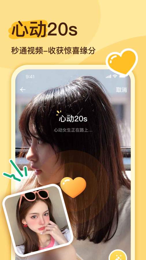 香蕉视频 V73.1.26 官方最新版 3