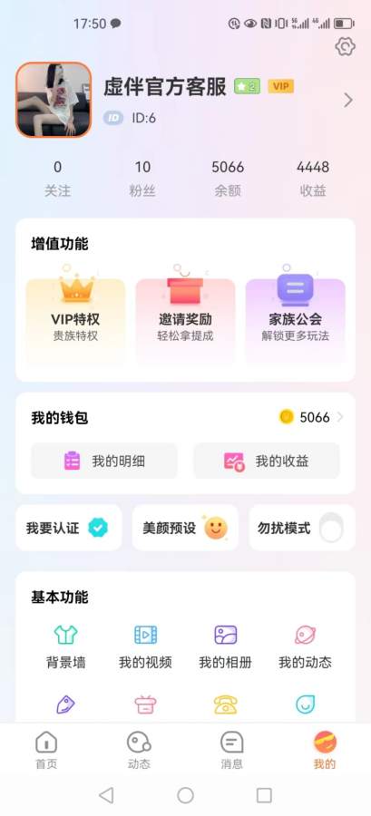 香蕉视频 V3.79.32 官方最新版 1